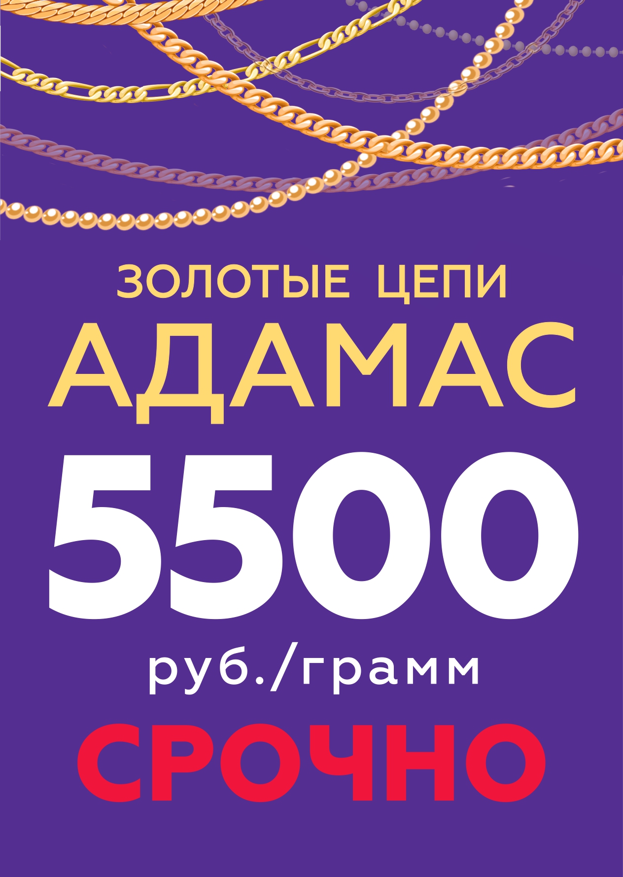 5500 адамас_page-0001